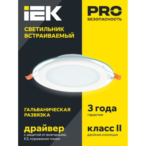 Светильник светодиодный ДВО 1620 со стеклом круг 6Вт 4000К IP20 IEK Светильник светодиодный ДВО 1620 со стеклом круг 6Вт 4000К IP20 IEK