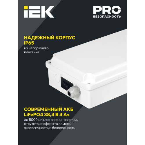 Блок аварийного питания БАП120-1,0 универсальный для LED IP65 IEK