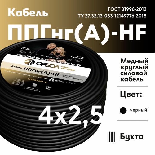 Кабель силовой ППГнг (А) -НF 4х2.5 - 0.66 ТРТС барабан Кабель силовой ППГнг (А) -НF 4х2.5 - 0.66 ТРТС барабан