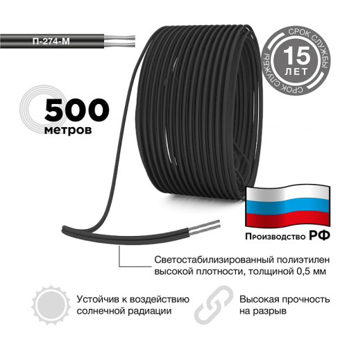 Провод для полевой связи П-274-М (бухта 500 м), REXANT Провод для полевой связи П-274-М (бухта 500 м), REXANT