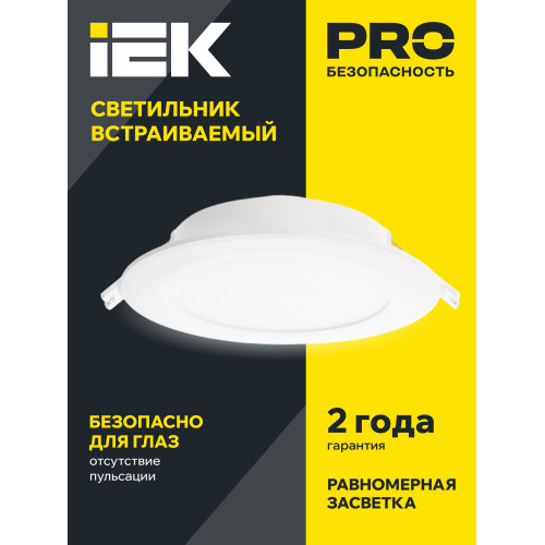 Светильник светодиодный ДВО 1715 белый круг 15Вт 4000К IP40 IEK Светильник светодиодный ДВО 1715 белый круг 15Вт 4000К IP40 IEK
