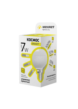 Лампа светодиодная GL45 7Вт 220В E14 3000К 3 уровня яркости Космос Smart LksmLEDSD7wGL45E1430