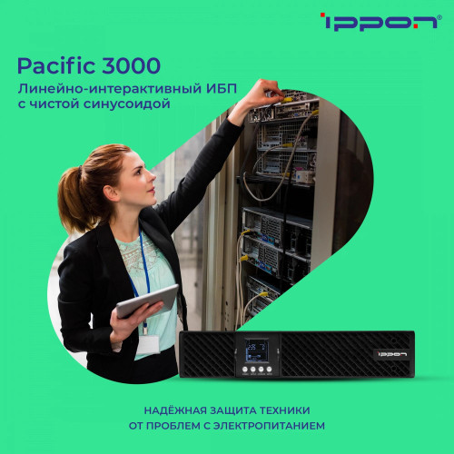 Источник бесперебойного питания Ippon Pacific 3000 2700Вт 3000ВА черный