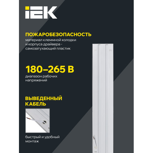 Светильник светодиодный ДВО 6567-P 36Вт 4000К призма IEK Светильник светодиодный ДВО 6567-P 36Вт 4000К призма IEK