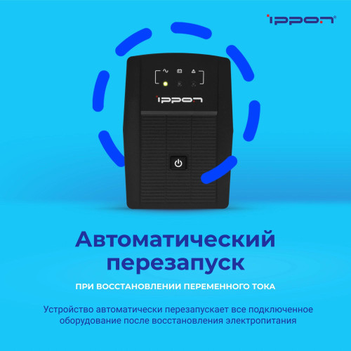 Источник бесперебойного питания Ippon Back Basic 850 Euro 480Вт 850ВА черный Источник бесперебойного питания Ippon Back Basic 850 Euro 480Вт 850ВА черный