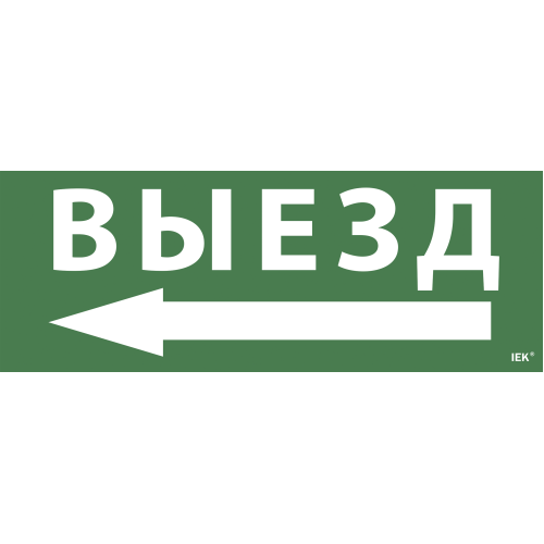 Этикетка самоклеящаяся 350х130мм 