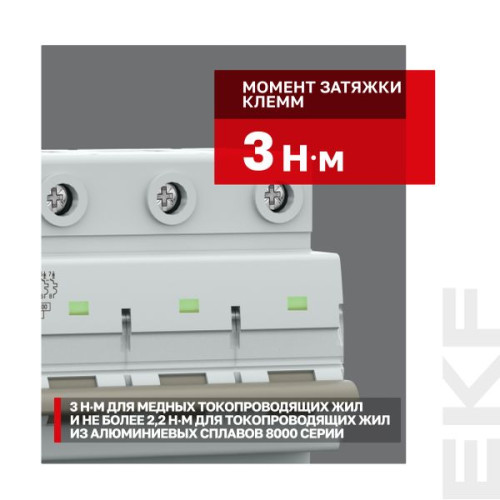 AV-125 4P 100A (C) 10kA EKF AVERES AV-125 4P 100A (C) 10kA EKF AVERES