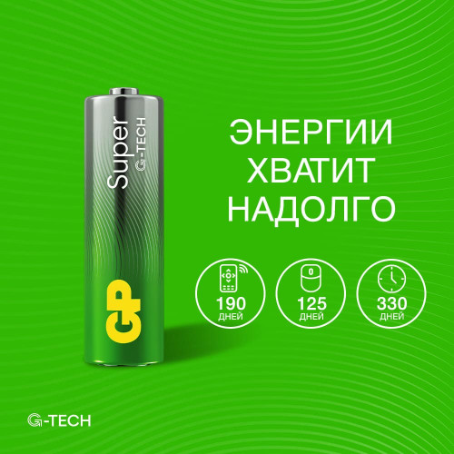 Батарейка алкалиновая GP Super Alkaline G-Tech 15А АA - 4 шт. на блистере Батарейка алкалиновая GP Super Alkaline G-Tech 15А АA - 4 шт. на блистере