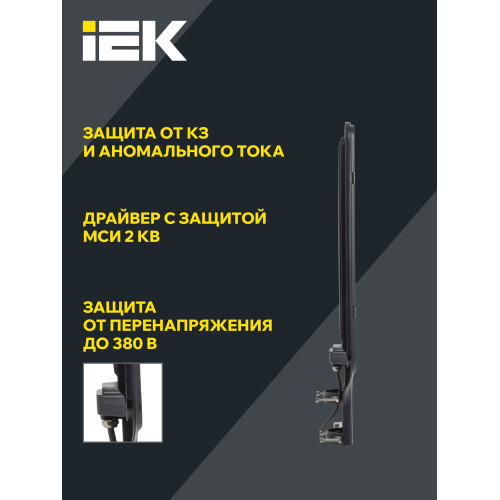 Светильник светодиодный консольный ДКУ 1013-200Д 5000К IP65 IEK Светильник светодиодный консольный ДКУ 1013-200Д 5000К IP65 IEK