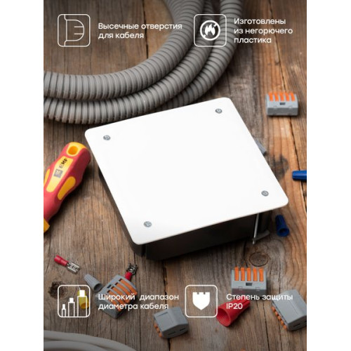 Коробка распределительная КМП-020-008 для полых стен (115x115x45) с мет. лапками IP20 EKF Коробка распределительная КМП-020-008 для полых стен (115x115x45) с мет. лапками IP20 EKF