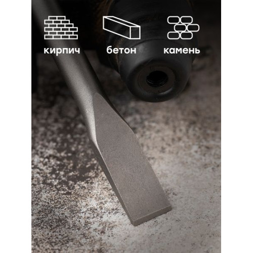 Зубило плоское SDS-plus 20x250 мм EKF Master Зубило плоское SDS-plus 20x250 мм EKF Master