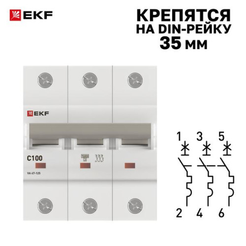 Авт. выкл. ВА 47-125 3P 100А (C) 15кА PROXIMA EKF Авт. выкл. ВА 47-125 3P 100А (C) 15кА PROXIMA EKF