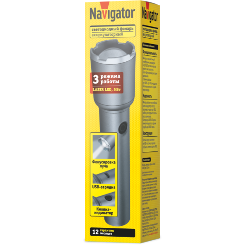Фонарь светодиодный ручной 95 739 NPT-CP33-ACCU пласт. 1LED 5Вт Li-Ion 1.5А.ч 3.7В 3реж IPX2 NAVIGATOR 95739 Фонарь светодиодный ручной 95 739 NPT-CP33-ACCU пласт. 1LED 5Вт Li-Ion 1.5А.ч 3.7В 3реж IPX2 NAVIGATOR 95739