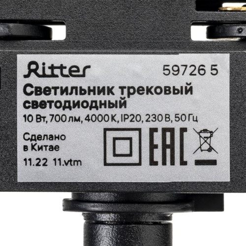Светильник трековый светодиодный ARTLINE поворотный 75х75х30мм 10Вт 700Лм 4000К 230В алюм. 4.5кв.м черн. Ritter 59726 5 Светильник трековый светодиодный ARTLINE поворотный 75х75х30мм 10Вт 700Лм 4000К 230В алюм. 4.5кв.м черн. Ritter 59726 5