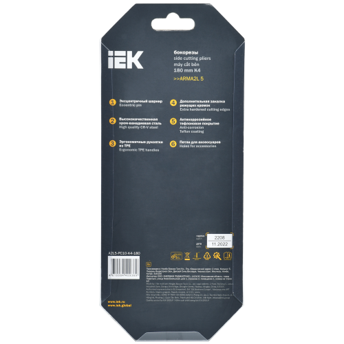 ARMA2L 5 Бокорезы 180мм K4 IEK