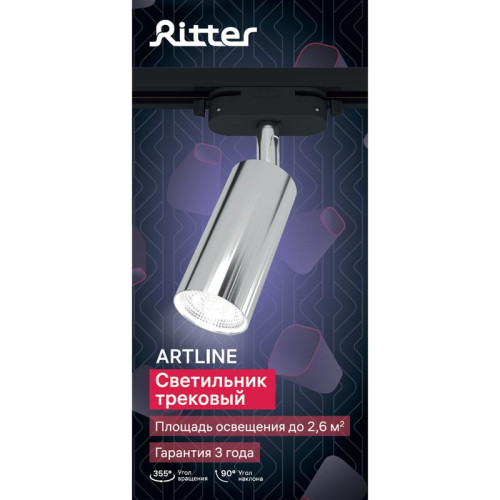 Светильник трековый ARTLINE поворотный 55х55х100мм GU10 230В алюм. 4кв.м хром. Ritter 59877 4 Светильник трековый ARTLINE поворотный 55х55х100мм GU10 230В алюм. 4кв.м хром. Ritter 59877 4