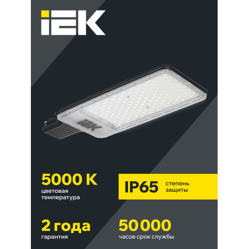 Светильник светодиодный консольный ДКУ 1011-200Ш 5000К IP65 IEK Светильник светодиодный консольный ДКУ 1011-200Ш 5000К IP65 IEK