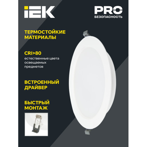 Светильник светодиодный ДВО 1614 белый круг 20Вт 4000К IP20 IEK Светильник светодиодный ДВО 1614 белый круг 20Вт 4000К IP20 IEK