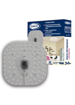 Модуль светодиодный ILED-SMD2835-36-2880-230-4000-180-IP20 для декоративных светильников 36Вт 2880лм 230В 4000К 180х180мм IP20 IONICH 2079