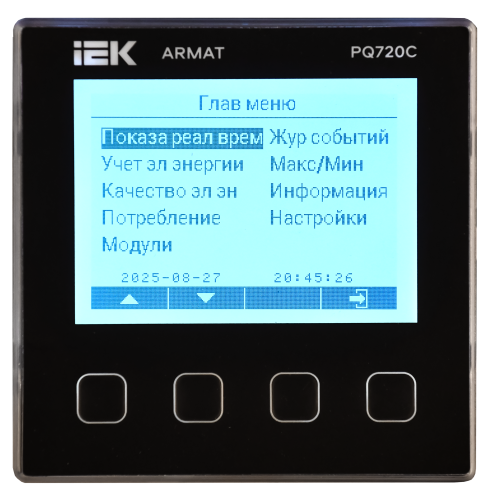 ARMAT Анализатор качества электроэнергии PQ720C IEK ARMAT Анализатор качества электроэнергии PQ720C IEK