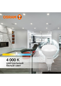 Лампа светодиодная LED Value LV R50 60 7SW/840 7Вт рефлектор матовая E14 230В 10х1 RU OSRAM 4058075581692