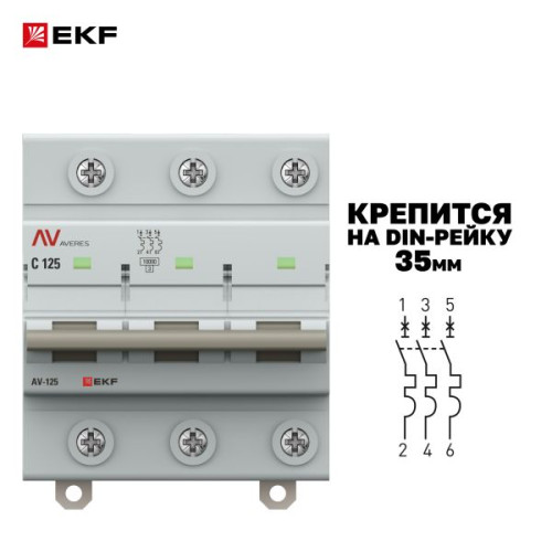 AV-125 3P 125A (C) 10kA EKF AVERES AV-125 3P 125A (C) 10kA EKF AVERES