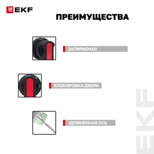 Рукоятка выносная поворотная РП-47 (300 мм) EKF Рукоятка выносная поворотная РП-47 (300 мм) EKF