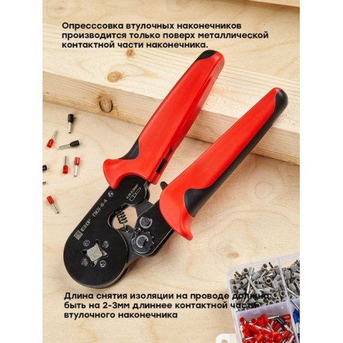 Пресс-клещи ПКВ-6-4 EKF Expert