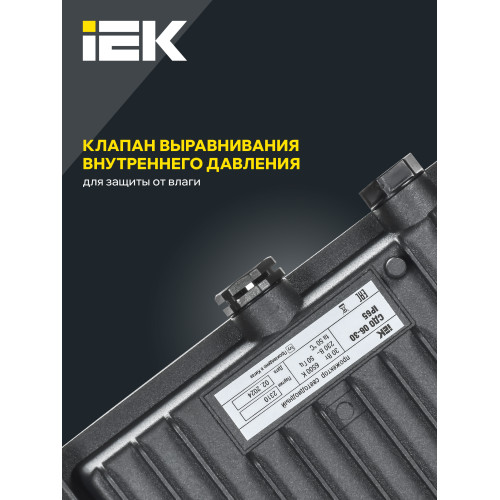 Прожектор СДО 06-30 светодиодный черный IP65 6500 K IEK