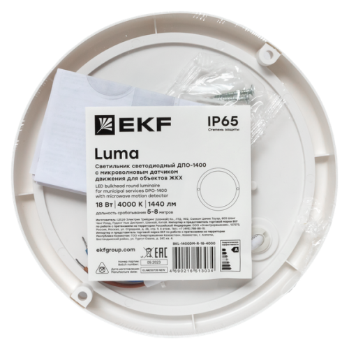 ДПО-1400Д-K 18Вт 6500K IP65 с МВ ДД LUMA EKF ДПО-1400Д-K 18Вт 6500K IP65 с МВ ДД LUMA EKF