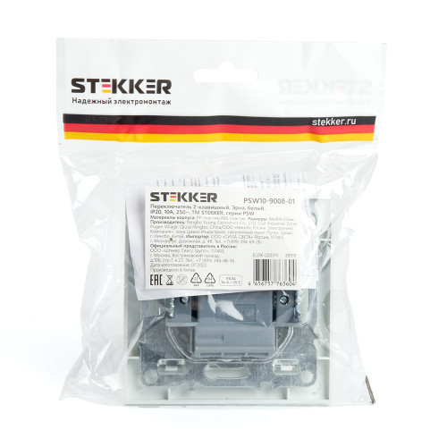 Переключатель 2-клавишный STEKKER PSW10-9005-01, 250В, 10А, серия Эрна, белый Переключатель 2-клавишный STEKKER PSW10-9005-01, 250В, 10А, серия Эрна, белый