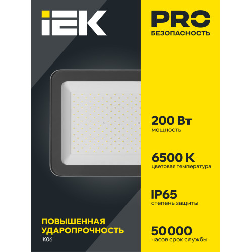 Прожектор светодиодный СДО 07-200 IP65 серый IEK
