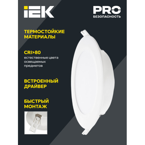 Светильник светодиодный ДВО 1715 белый круг 15Вт 4000К IP40 IEK Светильник светодиодный ДВО 1715 белый круг 15Вт 4000К IP40 IEK