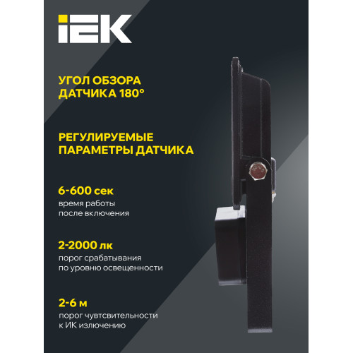 Прожектор СДО 06-30Д светодиодный черный с ДД IP54 6500K IEK
