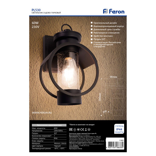 Светильник садово-парковый Feron PL530 на стену вниз 60W E27 230V, черный Светильник садово-парковый Feron PL530 на стену вниз 60W E27 230V, черный