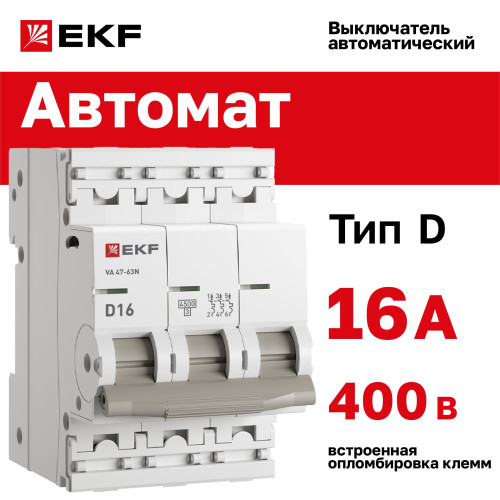 EKF M634316D