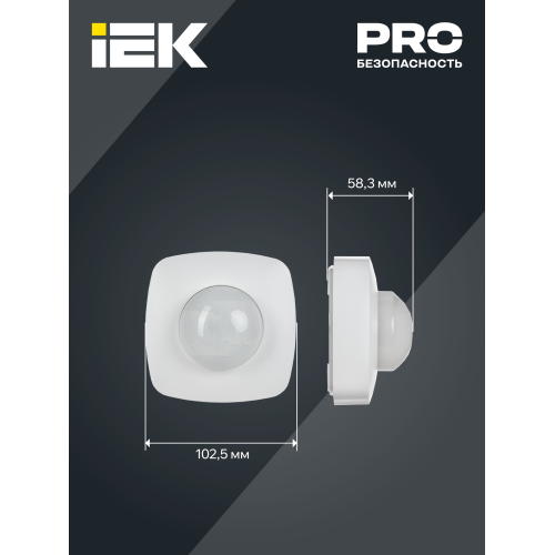 Датчик движения ДД-022 2000Вт 360град 4мх20м IP20 белый IEK