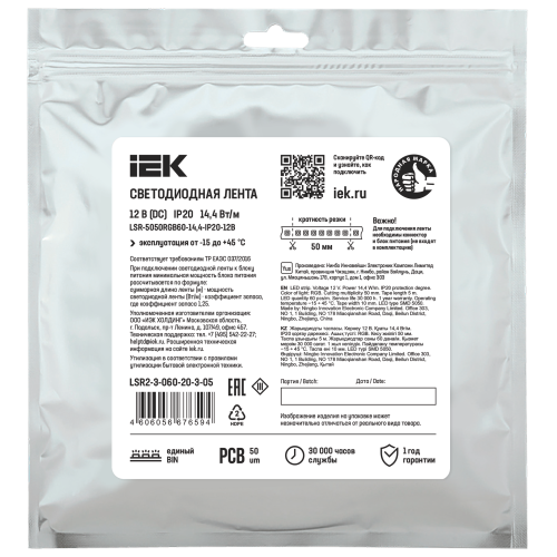 Лента светодиодная 5м LSR-5050RGB60-14,4-IP20-12В IEK