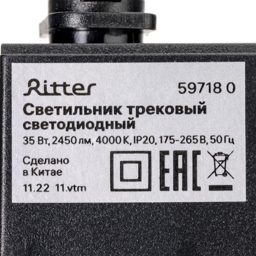 Светильник трековый светодиодный ARTLINE 608х35х40 35Вт 2450Лм 4000К 230В алюм. 16кв.м черн. Ritter 59718 0 Светильник трековый светодиодный ARTLINE 608х35х40 35Вт 2450Лм 4000К 230В алюм. 16кв.м черн. Ritter 59718 0
