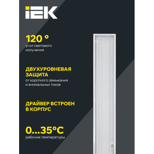 Светильник светодиодный ДВО 6567-P 36Вт 4000К призма IEK Светильник светодиодный ДВО 6567-P 36Вт 4000К призма IEK