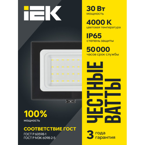 Прожектор СДО 06-30 светодиодный черный IP65 4000 K IEK