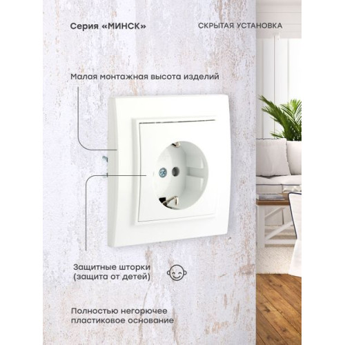 Минск Розетка 1-местная СП с/з 16А белая с защ. штор. EKF Минск Розетка 1-местная СП с/з 16А белая с защ. штор. EKF