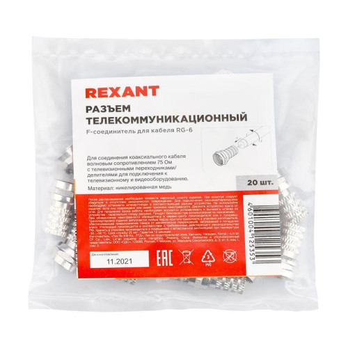 Разъем F RG-6 (03-008C) (уп.100шт) Rexant 05-4003 Разъем F RG-6 (03-008C) (уп.100шт) Rexant 05-4003