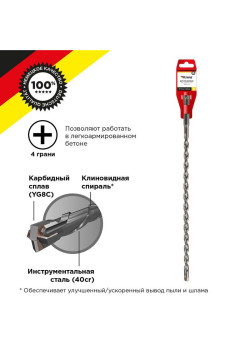 Бур по бетону 10х460мм крестовая пластина SDS PLUS Kranz KR-91-0826