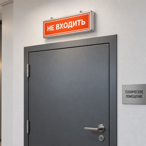 Самоклеящаяся этикетка INFO EL013 НЕ ВХОДИТЬ 330х120мм Самоклеящаяся этикетка INFO EL013 НЕ ВХОДИТЬ 330х120мм