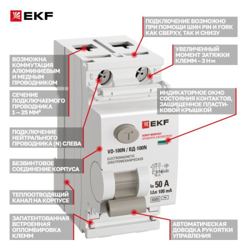 ВДТ ВД-100N 2P 50А 100мА AC эл-мех 6кА PROXIMA EKF ВДТ ВД-100N 2P 50А 100мА AC эл-мех 6кА PROXIMA EKF