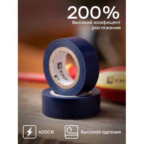 Изолента ПВХ 15мм 5м синий серии SafeFlex Auto Изолента ПВХ 15мм 5м синий серии SafeFlex Auto