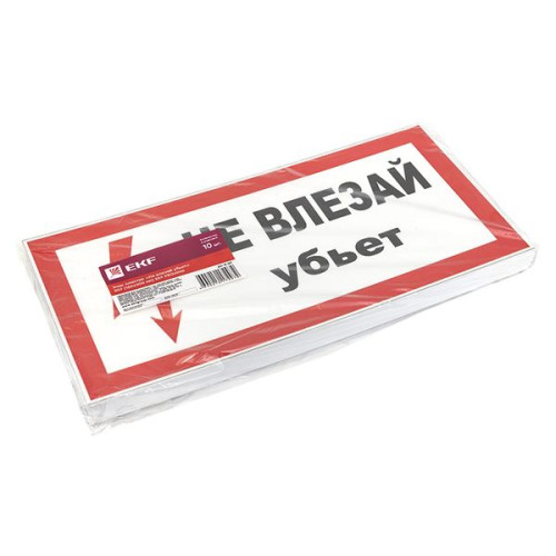 Знак пластик Знак пластик
