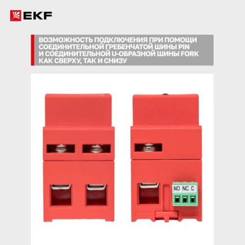 УЗИП Класс 1 Iimp 25kA (10/350μs) 1P EKF УЗИП Класс 1 Iimp 25kA (10/350μs) 1P EKF
