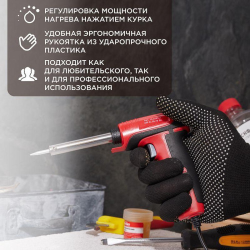 Паяльник импульсный с керам. нагревателем 220В 30-70Вт (ZD-722B) REXANT 12-0161-1 Паяльник импульсный с керам. нагревателем 220В 30-70Вт (ZD-722B) REXANT 12-0161-1